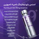 اسنس بایو لیفتینگ نامبر ۹ نامبوزین حجم ۵۰ میلی لیتر - Image 4