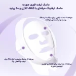 ماسک ورقه ای شماره 9 نامبوزین بایولیفتینگ پک 4 عددی - Image 2